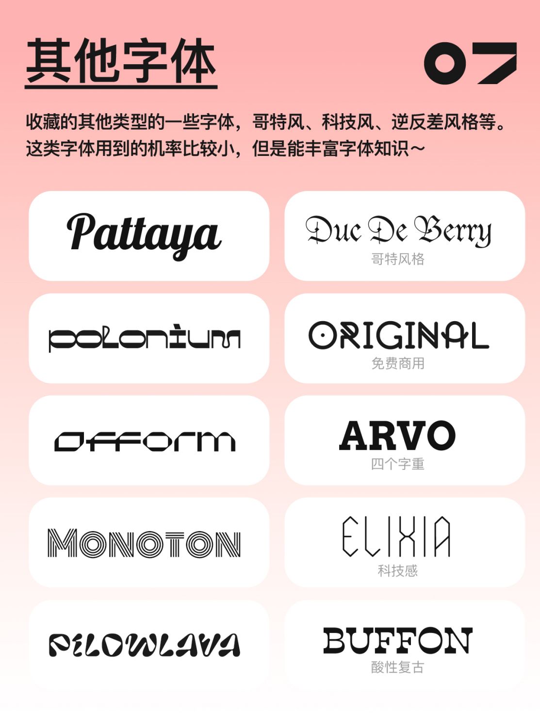 240+精选版可商用中英文字体PS/Procreate安装包合集 设计素材 sucaiwan.com