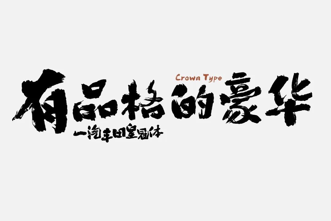 一汽丰田皇冠体，免费可商用？ . sucaiwan.com