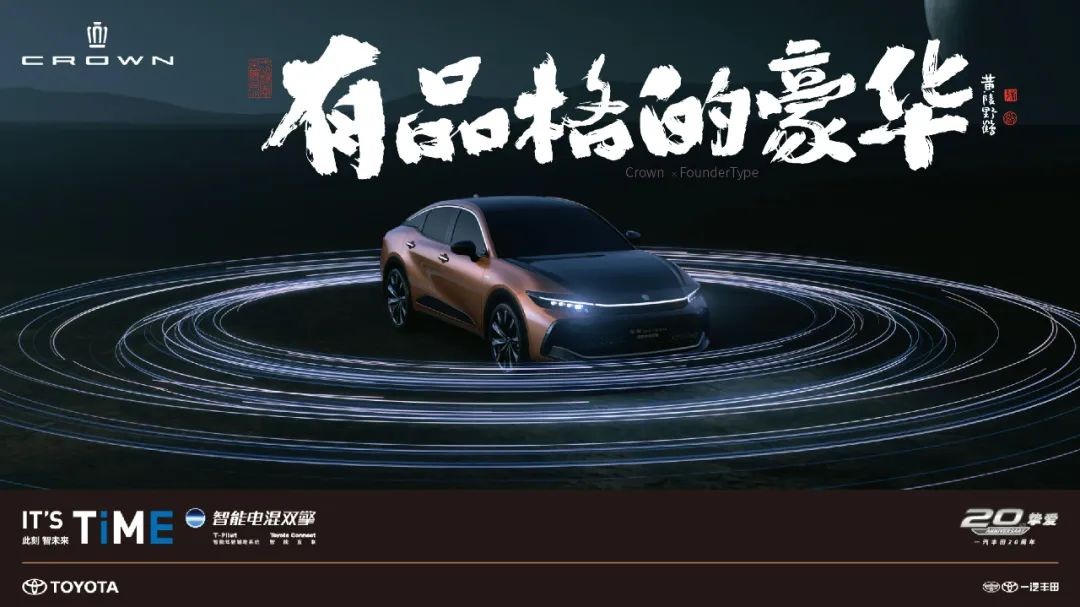 一汽丰田皇冠体，免费可商用？ . sucaiwan.com