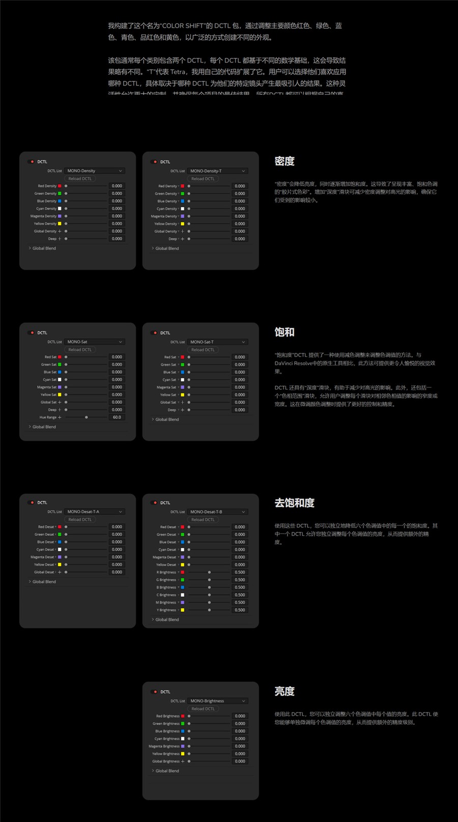 MonoNodes – Color Shift v2 达芬奇电影感色彩偏移DCTL调色插件 – DaVinci Resolve DCTLS 插件预设 第3张-素材湾丨精选海外优质设计素材资源 MonoNodes – Color Shift v2 达芬奇电影感色彩偏移DCTL调色插件 – DaVinci Resolve DCTLS 插件预设 sucaiwan.com