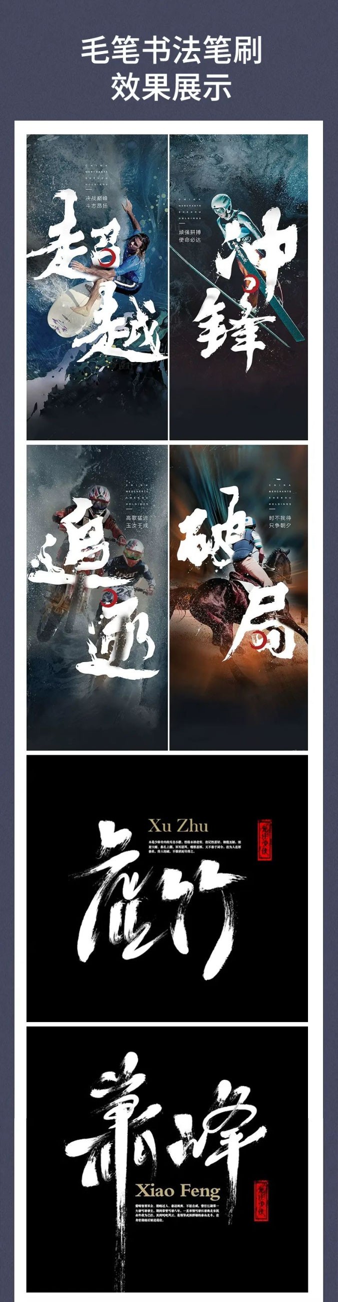 72个书法艺术板写笔刷套装，支持PS和Procreate 笔刷资源 sucaiwan.com