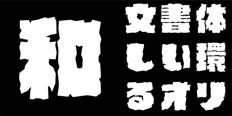 12款新免费商用日文字体 设计素材 sucaiwan.com