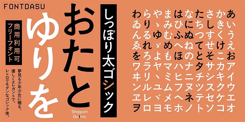 12款新免费商用日文字体 设计素材 sucaiwan.com