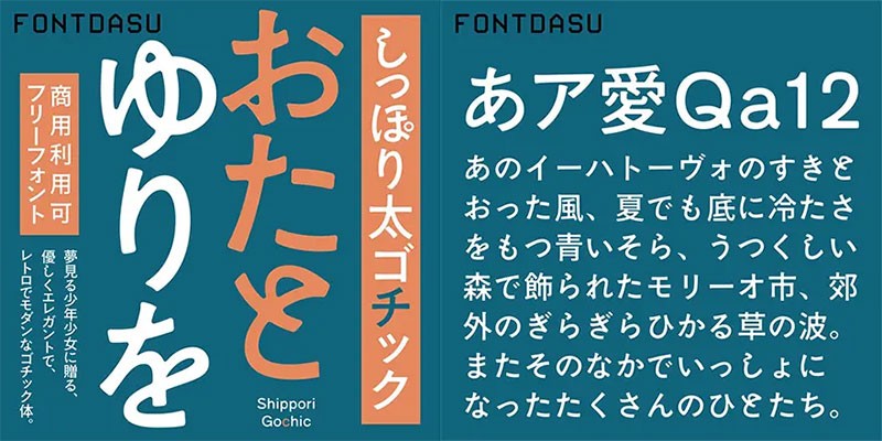 12款新免费商用日文字体 设计素材 sucaiwan.com