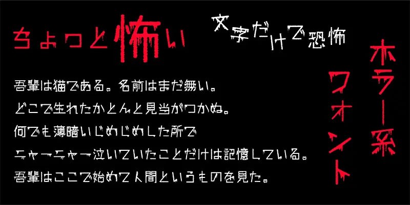 12款新免费商用日文字体 设计素材 sucaiwan.com