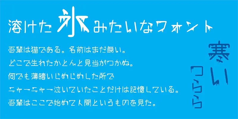 12款新免费商用日文字体 设计素材 sucaiwan.com