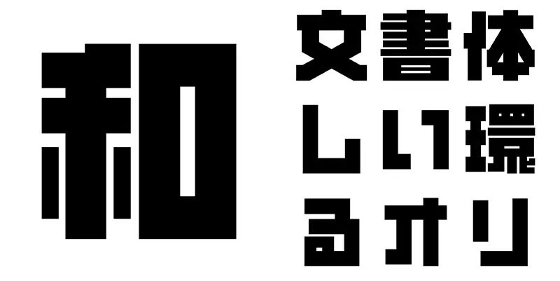 12款新免费商用日文字体 设计素材 sucaiwan.com