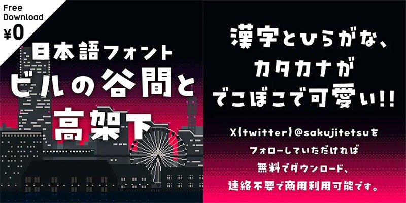 12款新免费商用日文字体 设计素材 sucaiwan.com