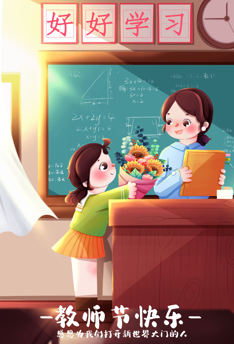 67款感恩教师节节日节庆活动宣传海报展板PSD模板 设计素材 sucaiwan.com