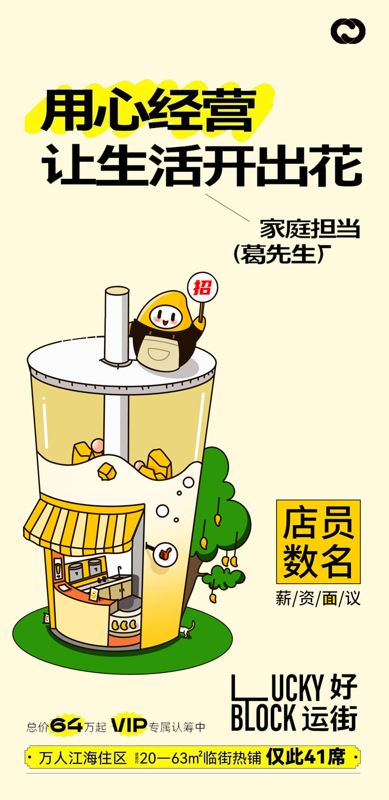 12款趣味创意招聘海报PSD模板 设计素材 sucaiwan.com