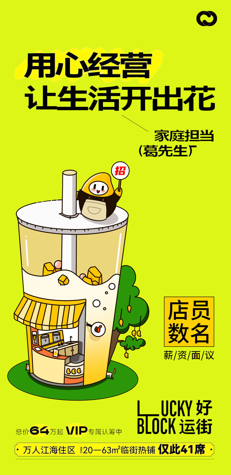 12款趣味创意招聘海报PSD模板 设计素材 sucaiwan.com