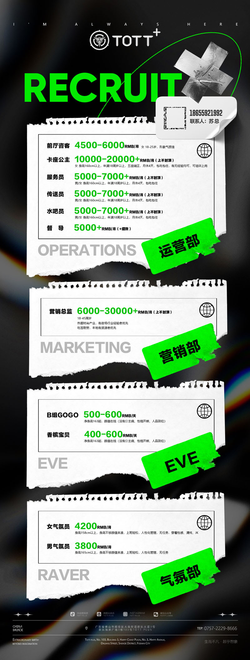 12款趣味创意招聘海报PSD模板 设计素材 sucaiwan.com