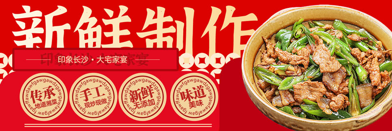 30套餐饮美食外卖banner横幅海报PSD模板 设计素材 sucaiwan.com