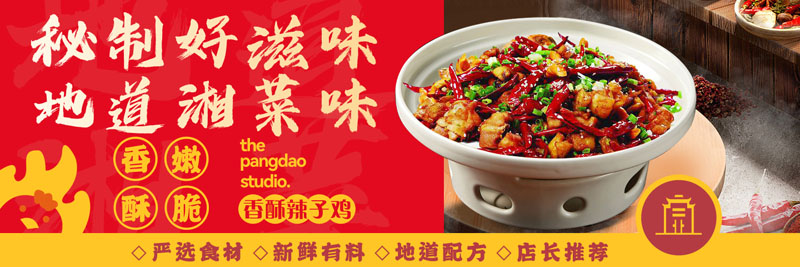 30套餐饮美食外卖banner横幅海报PSD模板 设计素材 sucaiwan.com