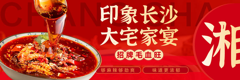 30套餐饮美食外卖banner横幅海报PSD模板 设计素材 sucaiwan.com