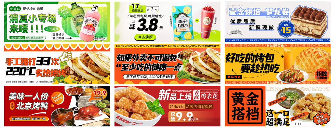 30套餐饮美食外卖banner横幅海报PSD模板 设计素材 sucaiwan.com