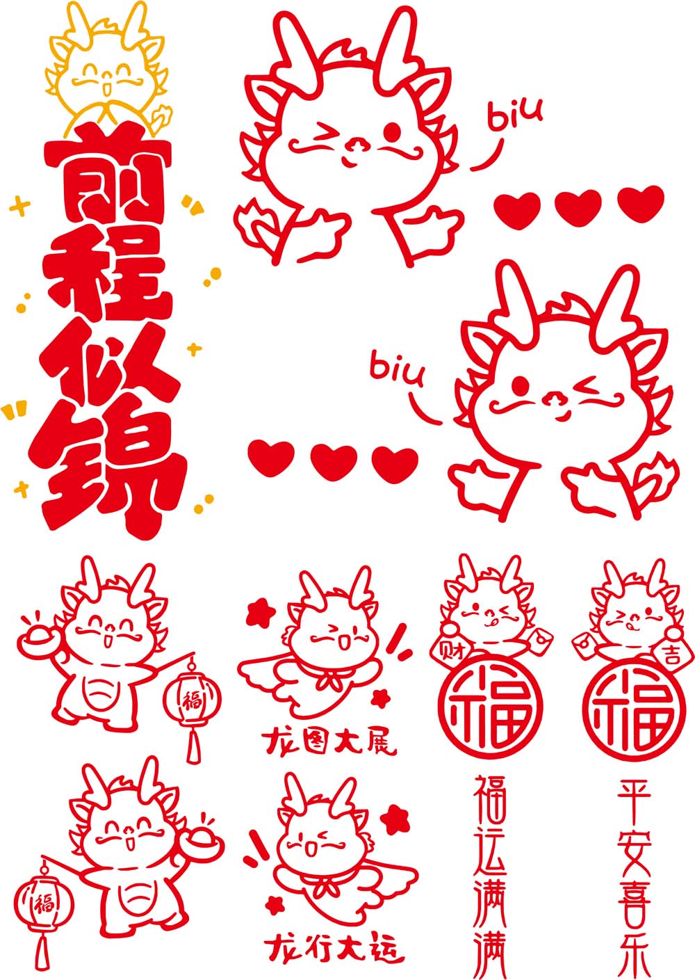 2024龙年喜庆剪纸矢量素材 APP UI sucaiwan.com