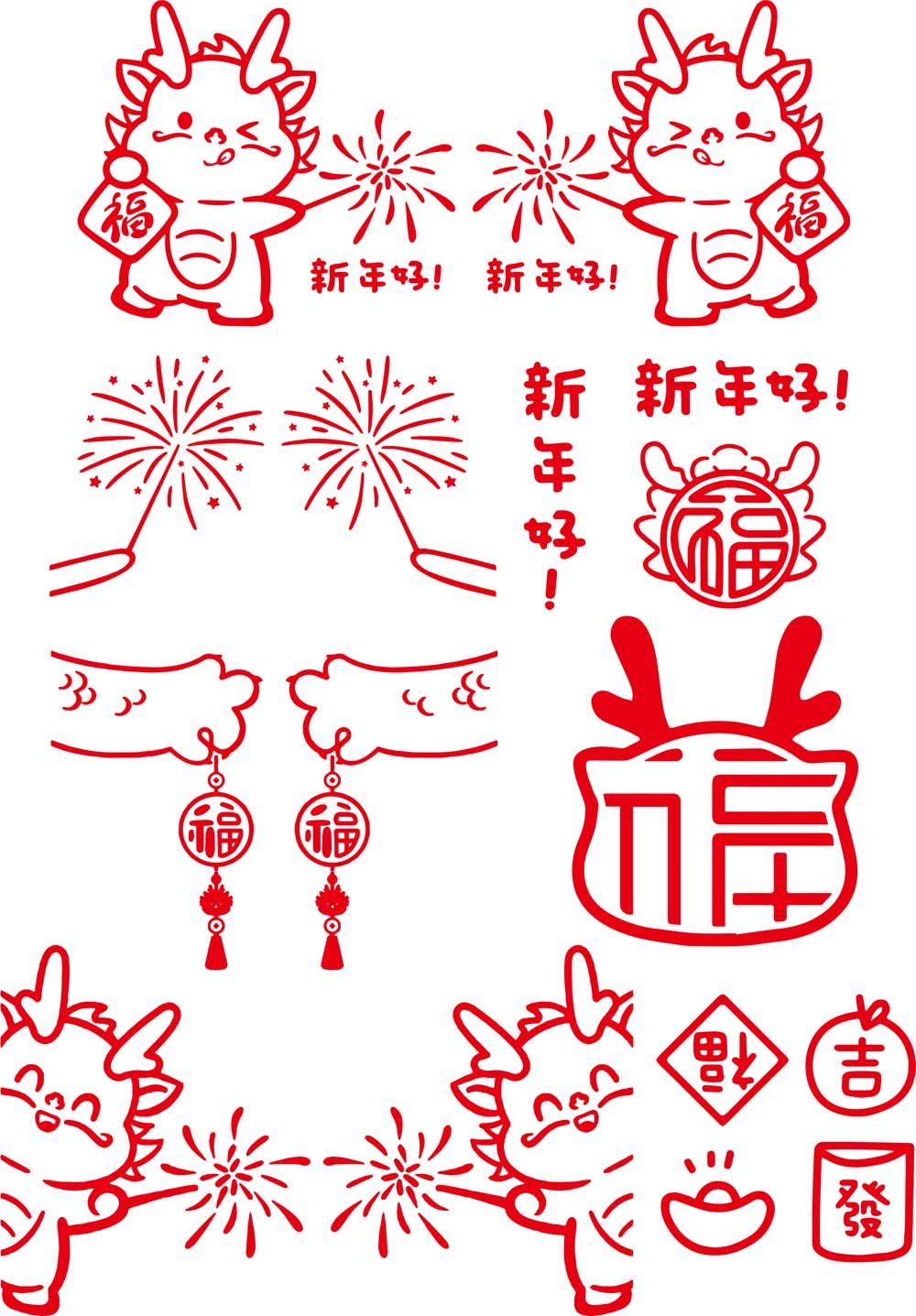 2024龙年喜庆剪纸矢量素材 APP UI sucaiwan.com