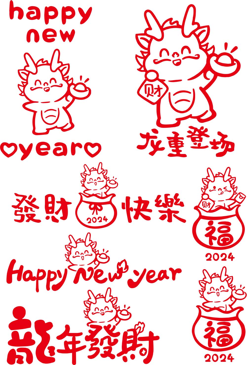 2024龙年喜庆剪纸矢量素材 APP UI sucaiwan.com