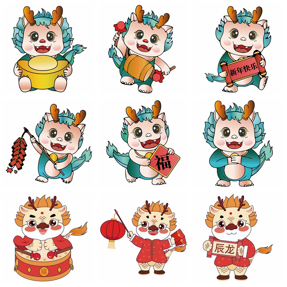 2024元旦春节可爱卡通龙剪贴画插图素材 . sucaiwan.com