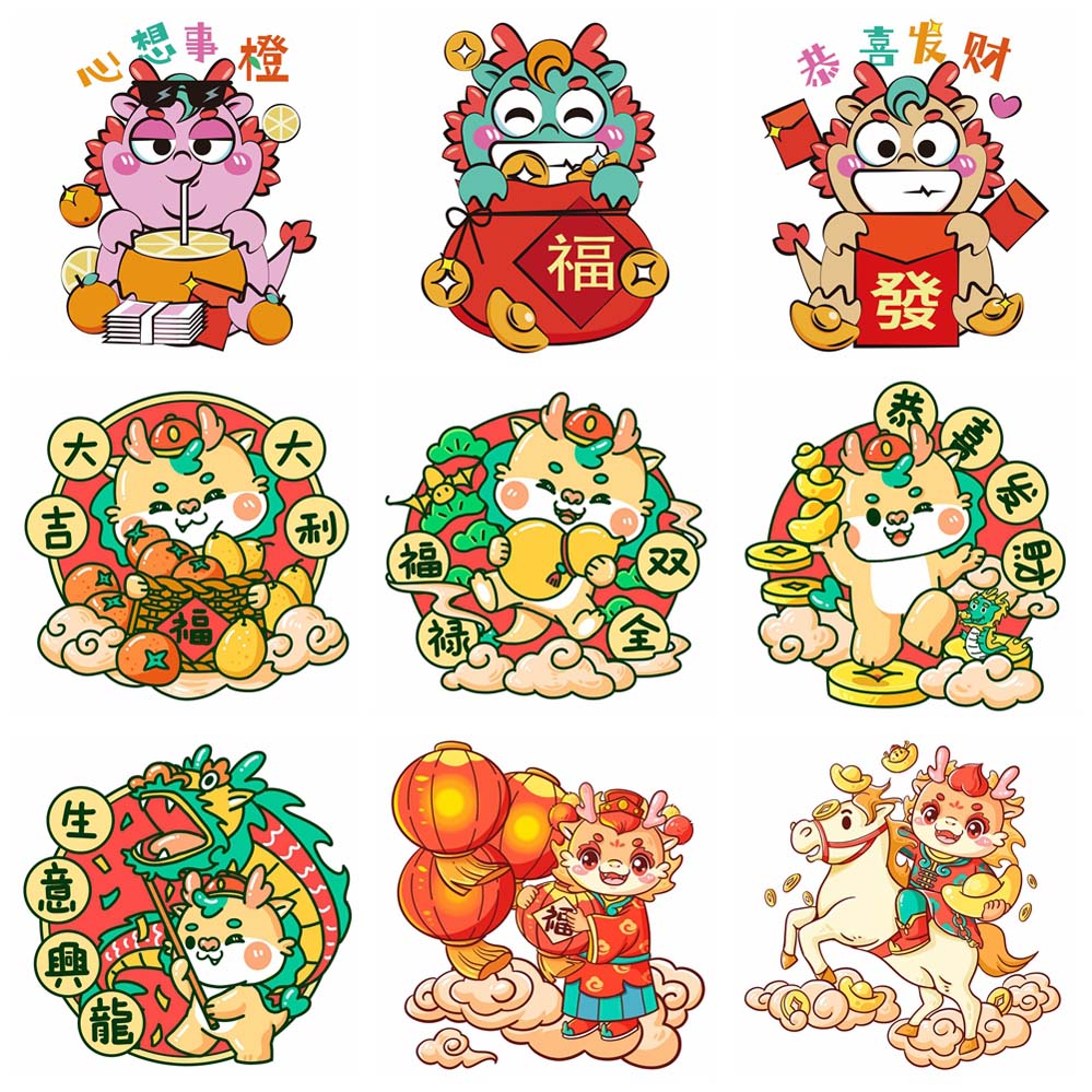 2024元旦春节可爱卡通龙剪贴画插图素材 . sucaiwan.com