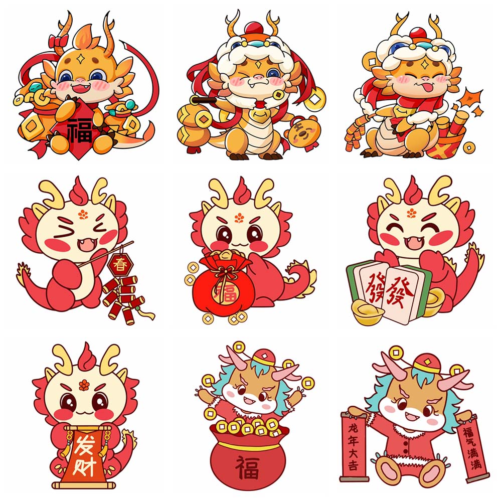 2024元旦春节可爱卡通龙剪贴画插图素材 . sucaiwan.com