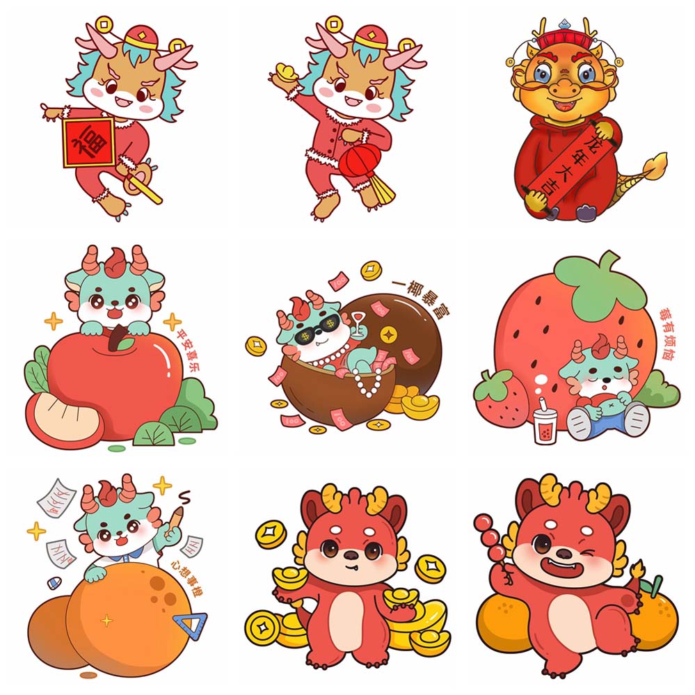 2024元旦春节可爱卡通龙剪贴画插图素材 . sucaiwan.com