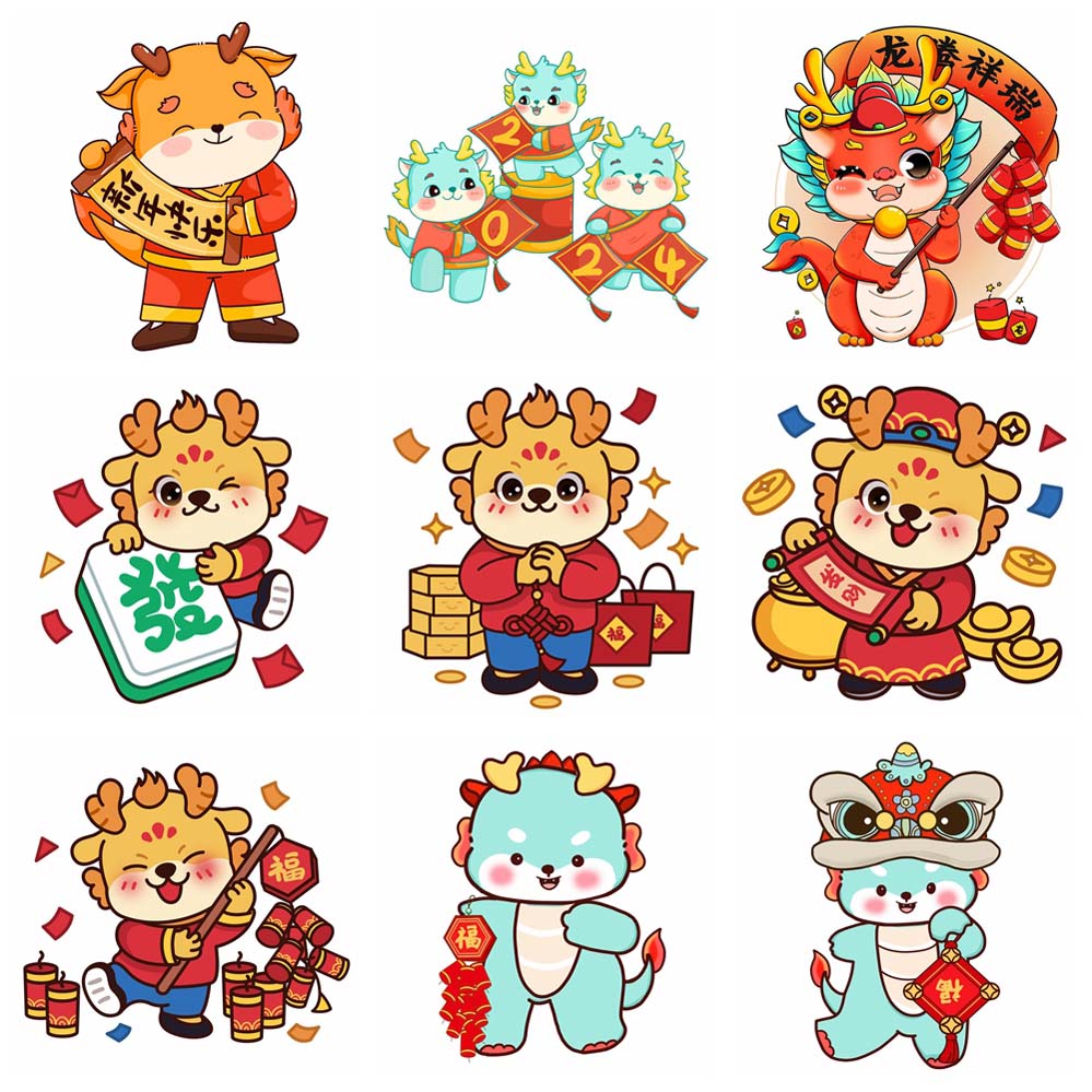 2024元旦春节可爱卡通龙剪贴画插图素材 . sucaiwan.com