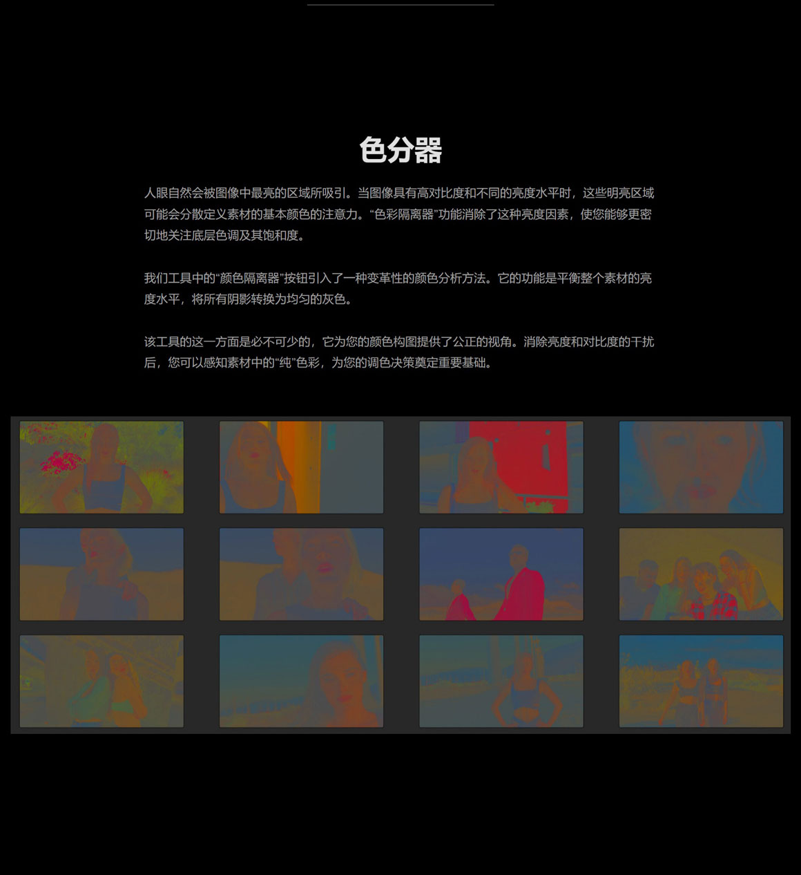 Mononodes - UTILITY DCTLS 完美肤色死黑曝光白平衡皮肤线裁剪校正DCTL达芬奇调色插件 插件预设 sucaiwan.com