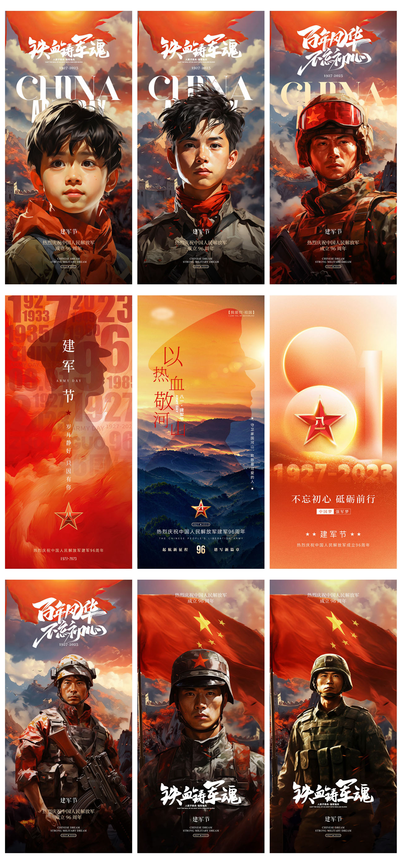 27款八一建军节歌颂军人军魂徽章宣传海报PSD模板 设计素材 sucaiwan.com