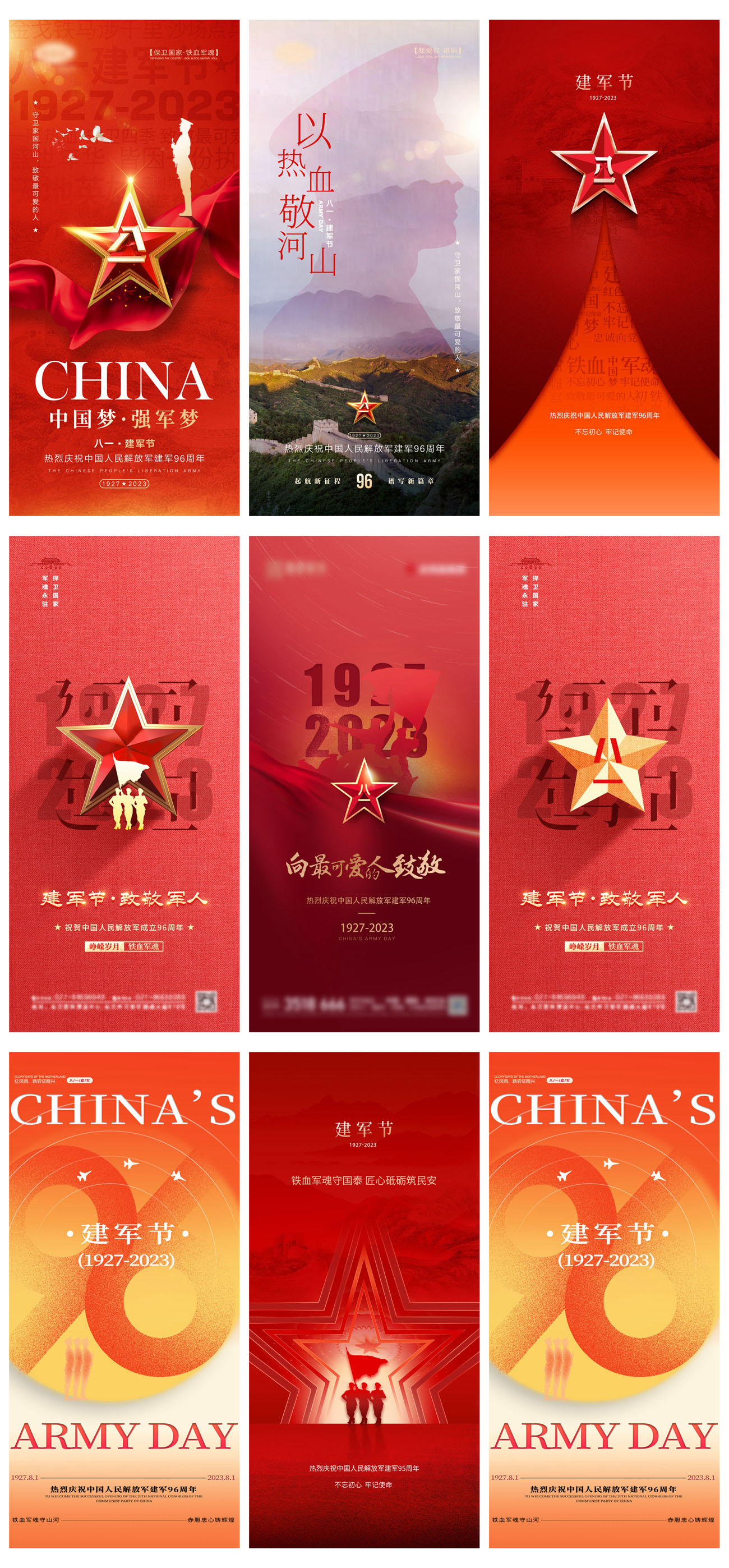 27款八一建军节歌颂军人军魂徽章宣传海报PSD模板 设计素材 sucaiwan.com