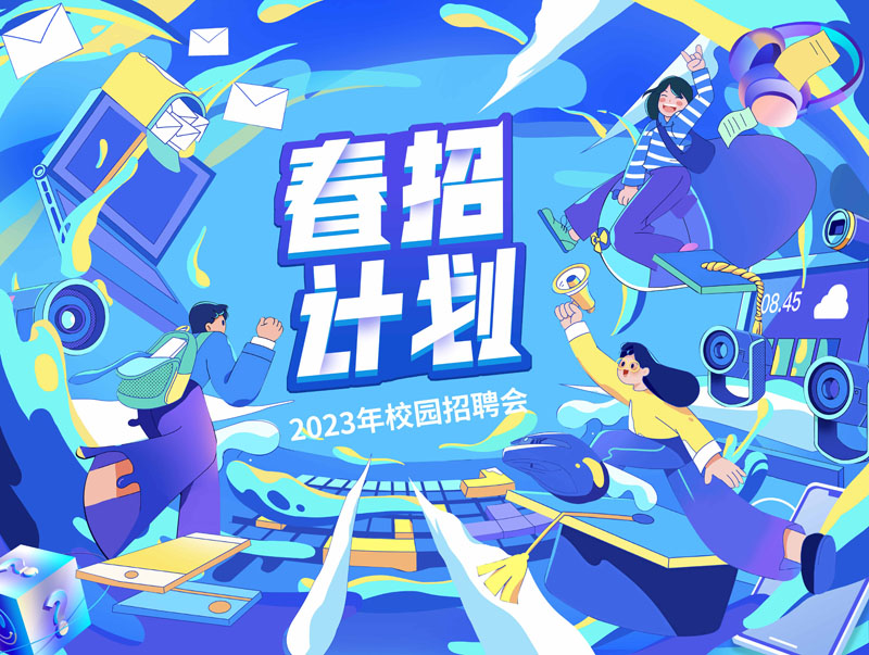 45款校园青春运动会KV主视觉插画海报展板PSD模板 设计素材 sucaiwan.com