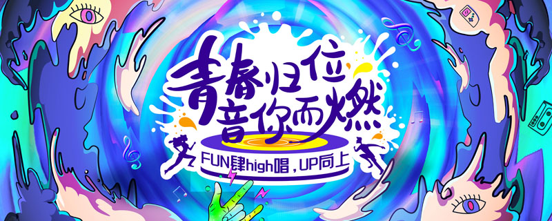 45款校园青春运动会KV主视觉插画海报展板PSD模板 设计素材 sucaiwan.com