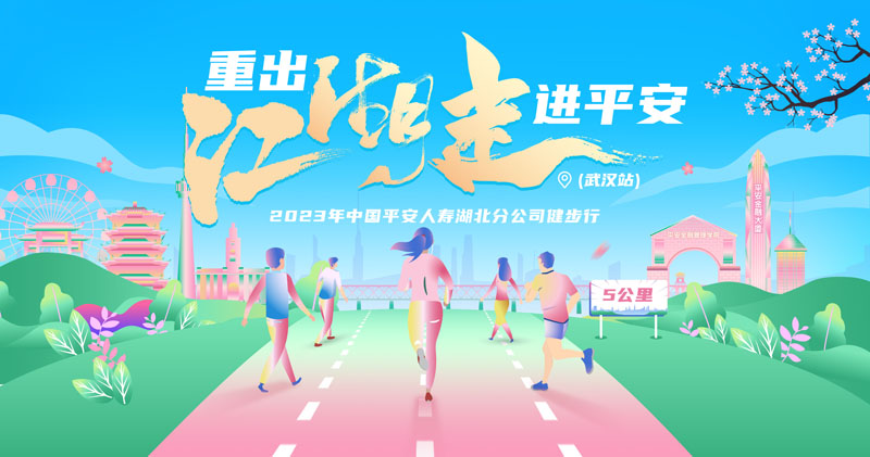 45款校园青春运动会KV主视觉插画海报展板PSD模板 设计素材 sucaiwan.com