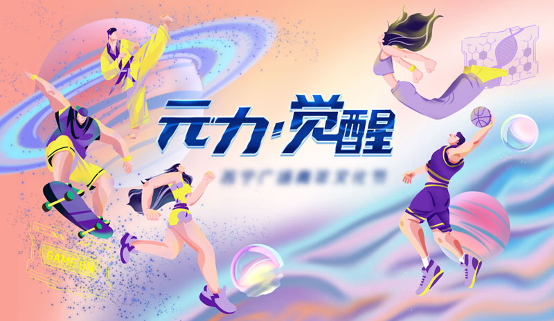 45款校园青春运动会KV主视觉插画海报展板PSD模板 设计素材 sucaiwan.com