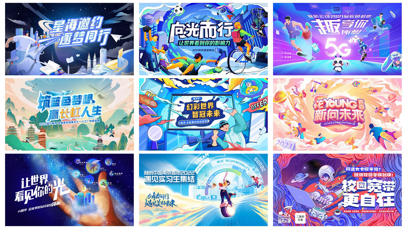 45款校园青春运动会KV主视觉插画海报展板PSD模板 设计素材 sucaiwan.com