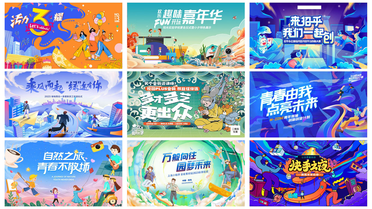 45款校园青春运动会KV主视觉插画海报展板PSD模板 设计素材 sucaiwan.com