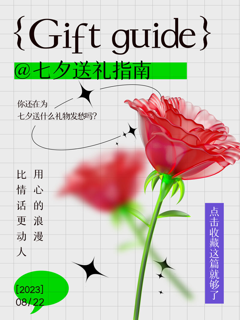 36款七夕情人节电商促销宣传海报PSD模板 设计素材 sucaiwan.com