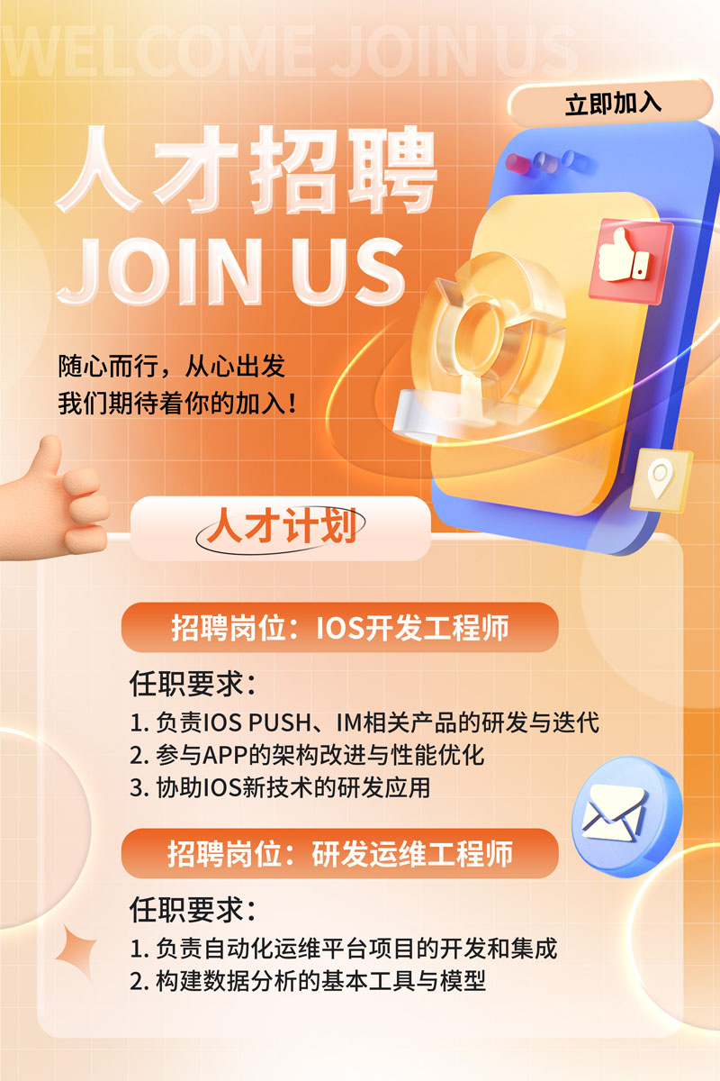 50款企业校园团队招聘招募内推海报PSD模板 设计素材 sucaiwan.com