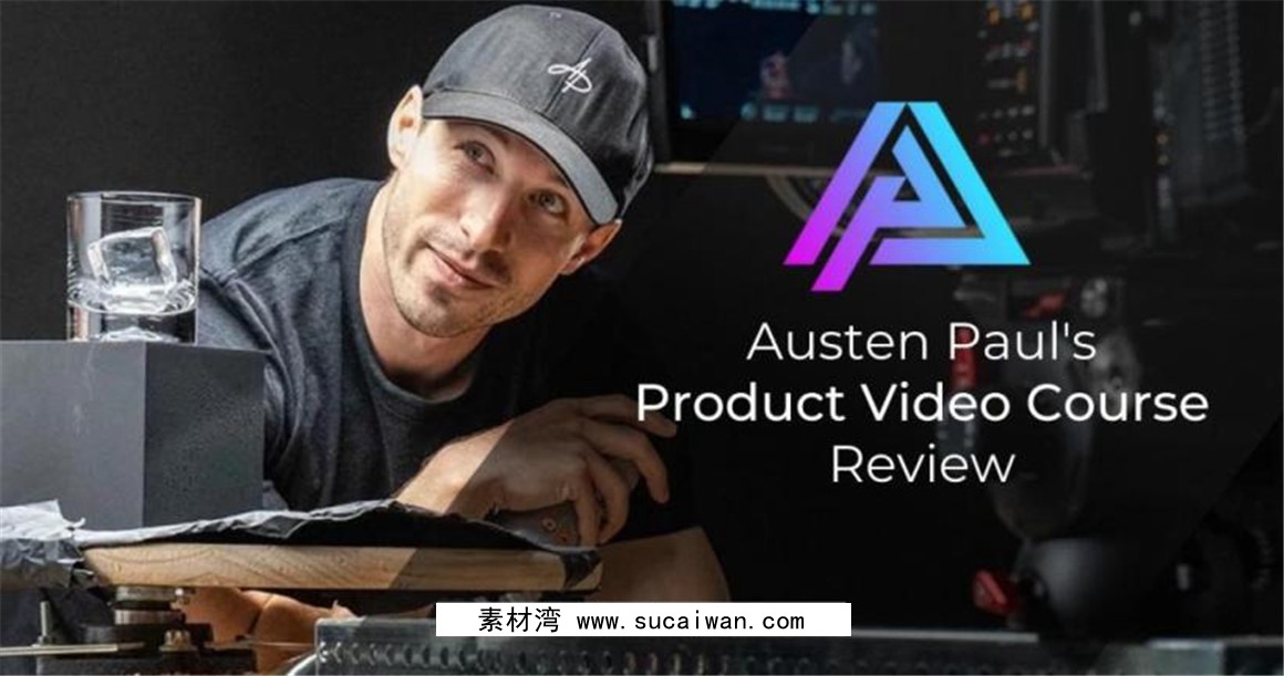 大师课程：创意产品拍摄前期后期制作系统全流程教程 Austen Paul Product Video Course 2022 设计教程 sucaiwan.com