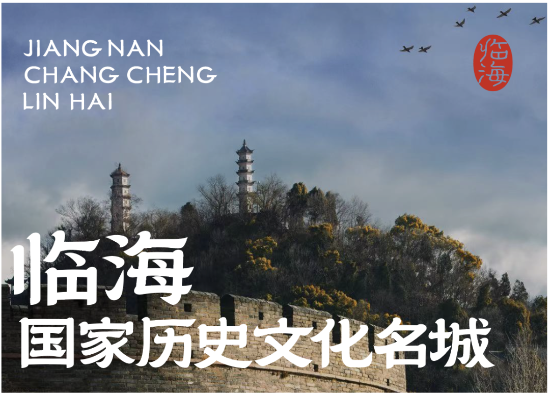 临海隶书，免费可商用 设计素材 sucaiwan.com