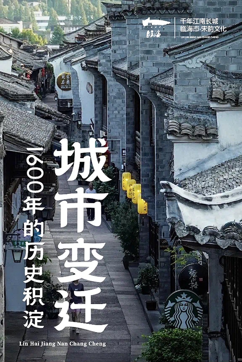 临海隶书，免费可商用 设计素材 sucaiwan.com