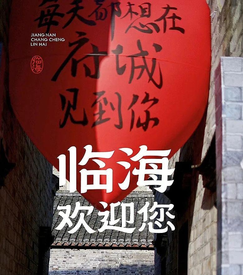 临海隶书，免费可商用 设计素材 sucaiwan.com
