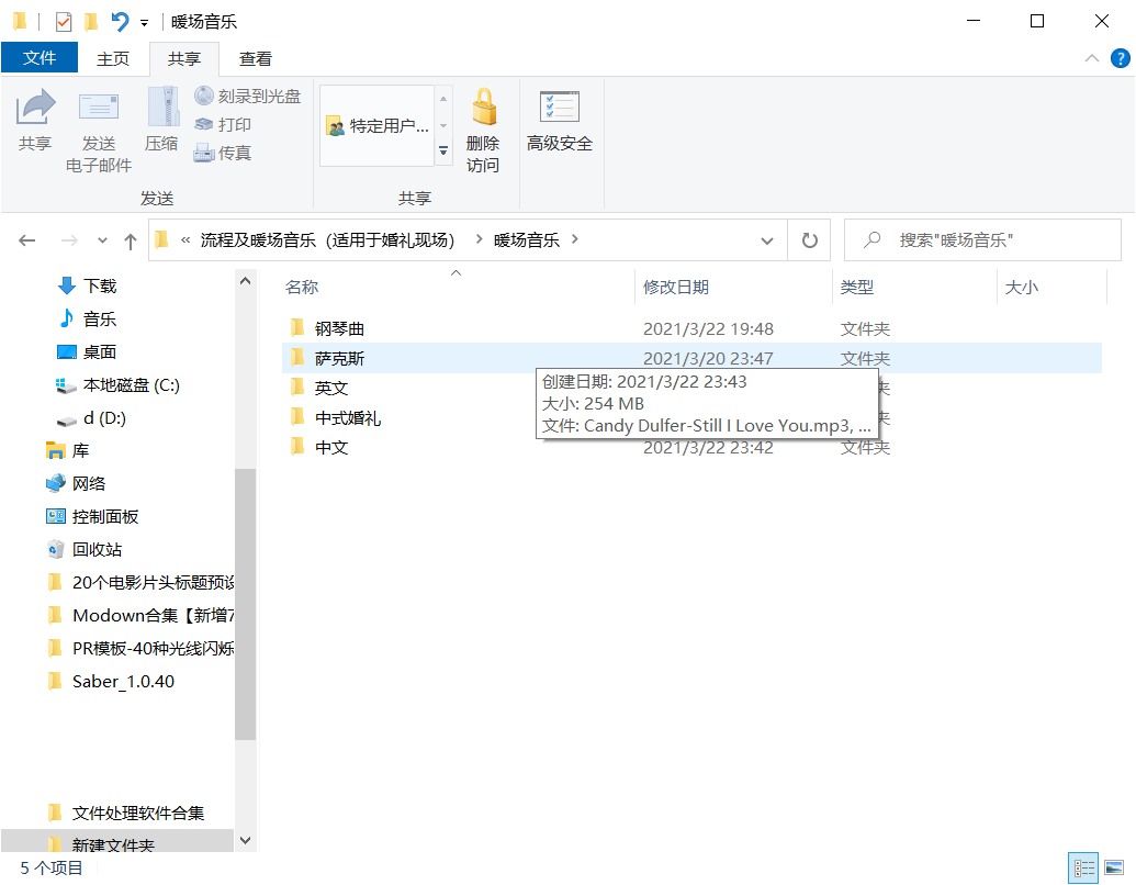 6GB超全婚礼婚庆视频后期剪辑流程歌单暖场中式现场中文BGM歌曲背景音乐素材 影视音频 sucaiwan.com