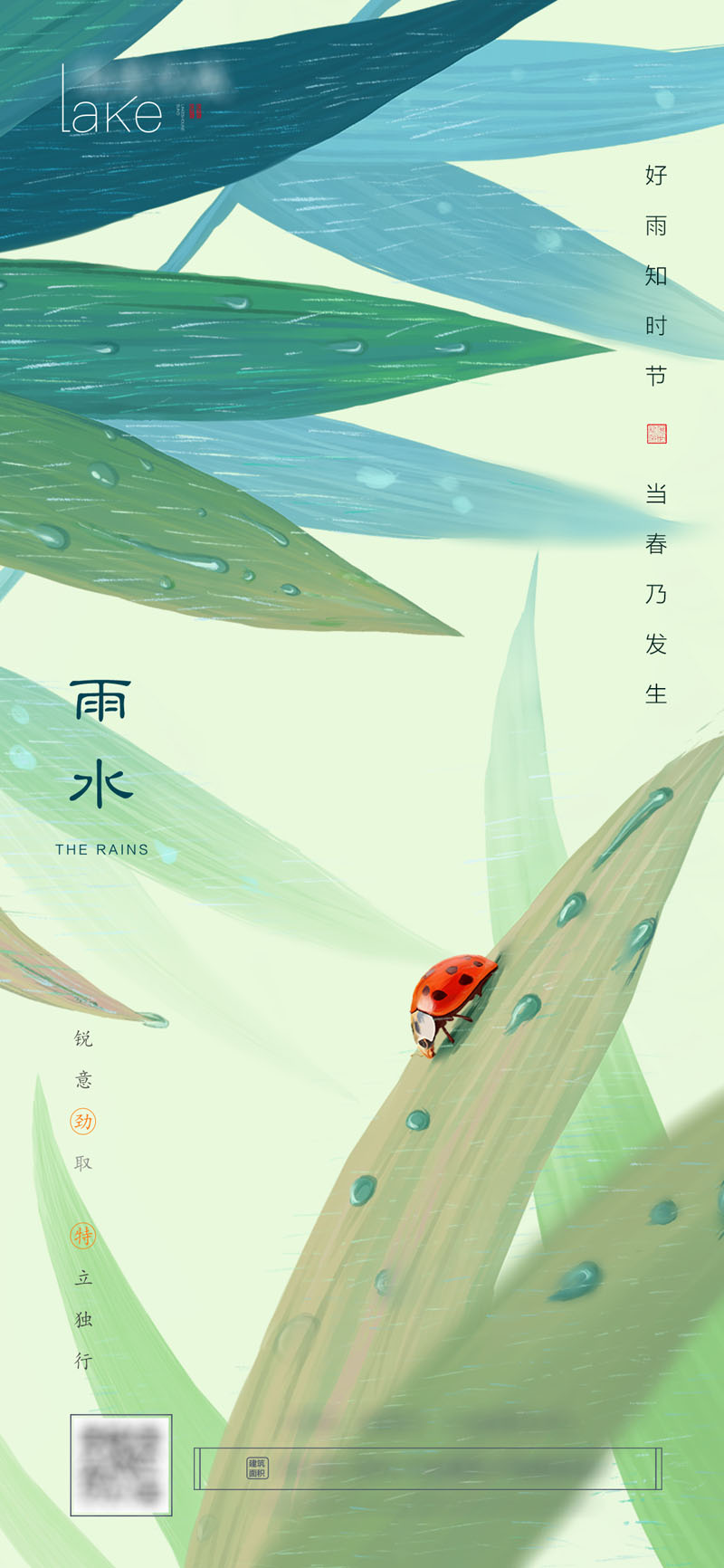 43款24节气雨水春天节日宣传海报模板PSD设计素材 设计素材 sucaiwan.com