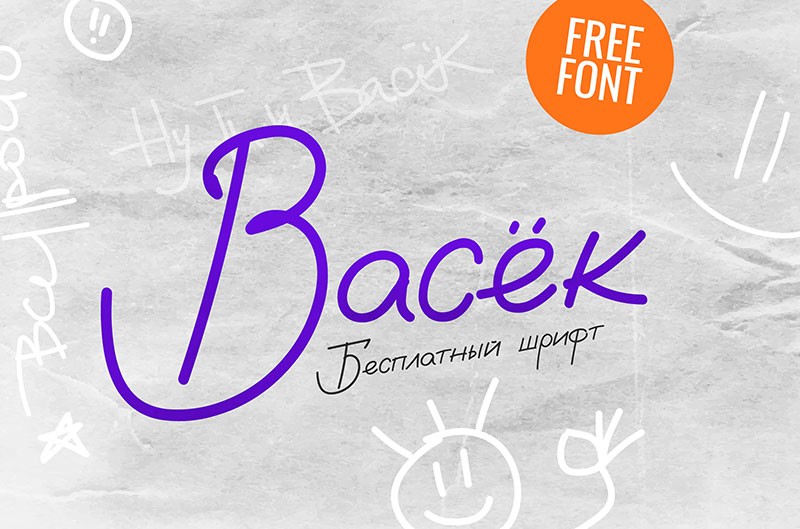 Васёк (Vasek)自然的手写字体，免费可商用 设计素材 sucaiwan.com