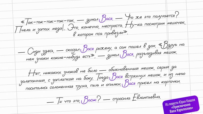 Васёк (Vasek)自然的手写字体，免费可商用 设计素材 sucaiwan.com