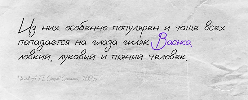 Васёк (Vasek)自然的手写字体，免费可商用 设计素材 sucaiwan.com