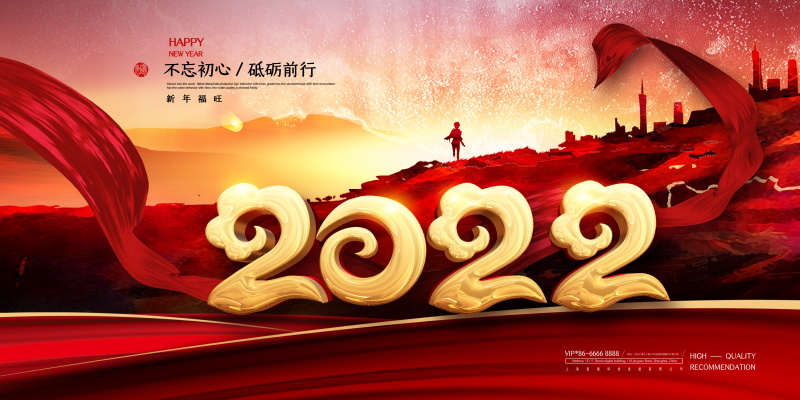 44款2022虎年新年新春海报，国潮风促销展板PSD素材合集 设计素材 sucaiwan.com
