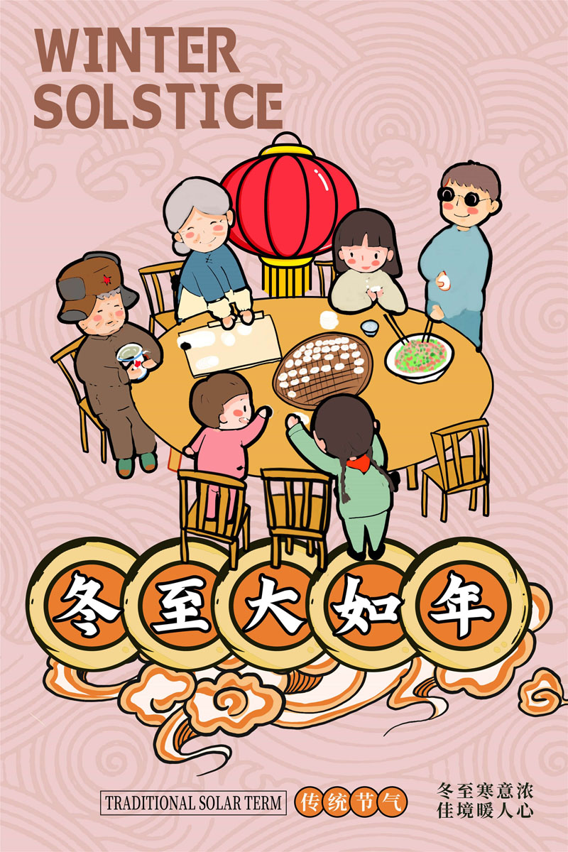 国潮风24节气宣传海报PSD模板 设计素材 sucaiwan.com